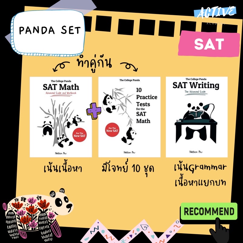 หนังสือ-sat-panda-ร้านแรกในช้อปปี้