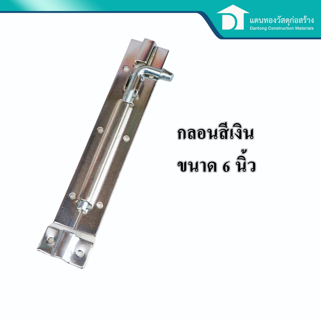 กลอนประตูห้องทั่วไป-ห้องน้ำ-กลอนประตูเหล็ก-กลอนประตูรมดำ-ขายครบชุดพร้อมหูกลอนขนาด-4-6-นิ้ว