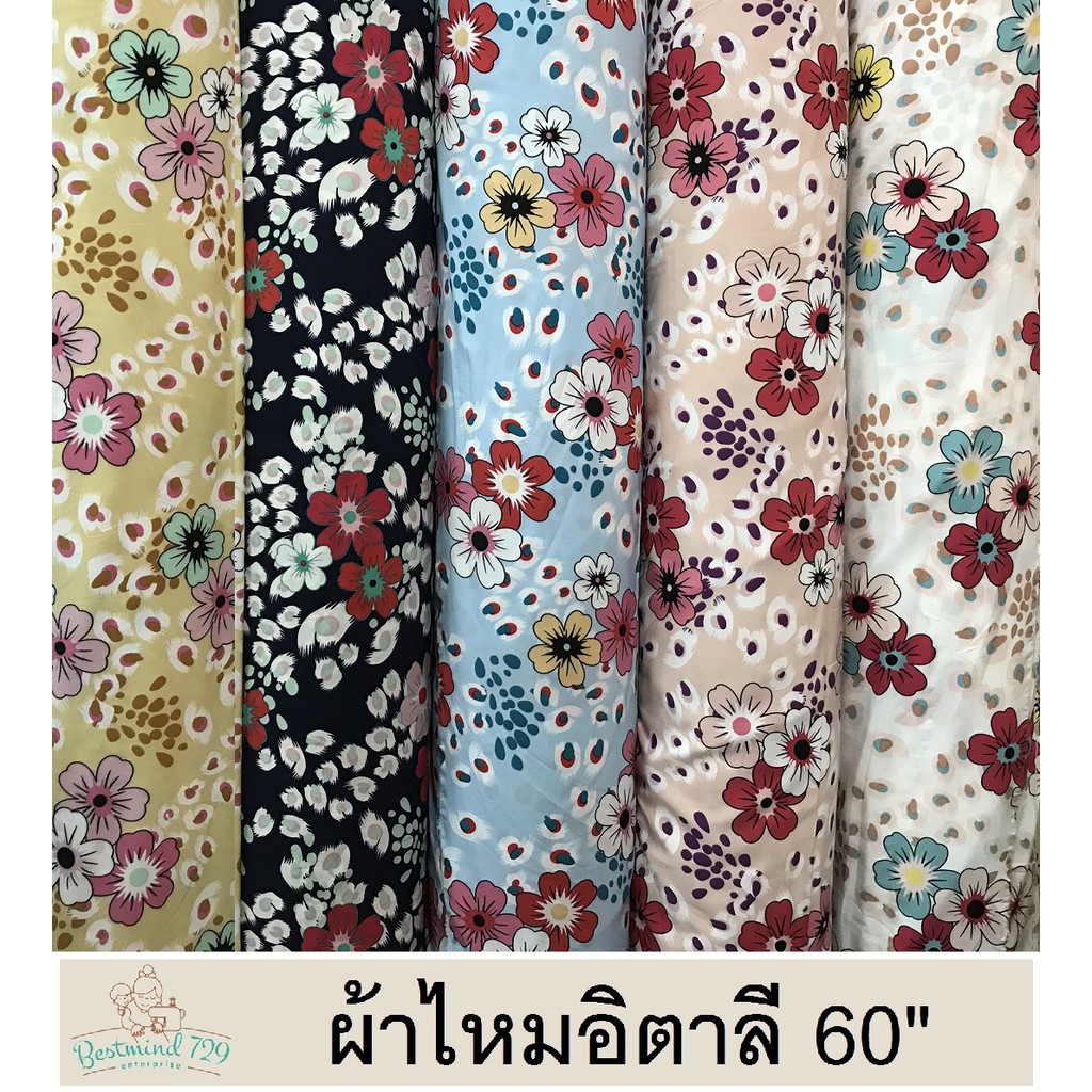 i-005-ผ้าไหมอิตาลี-หน้า-60-นิ้ว