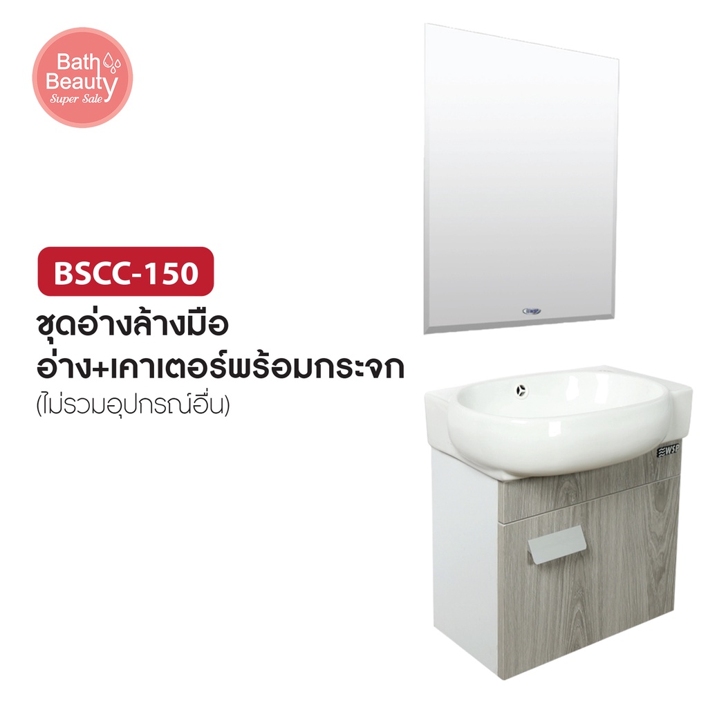 ชุดเคาน์เตอร์ห้องน้ำ-เคาน์เตอร์อ่างล้างมือ-พร้อมกระจก-basin-counter-set-รุ่น-ol-bscc-150