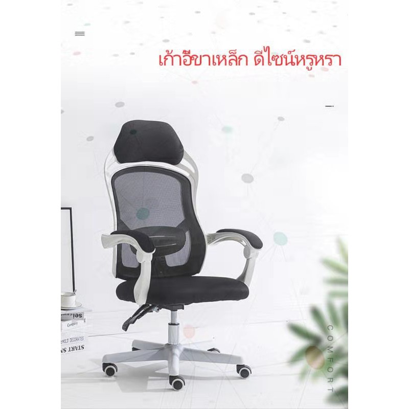 ภาพหน้าปกสินค้า(3DDD9NTB ลดทันที 80.-) SG 808 เก้าอี้สำนักงาน เก้าอี้ตาข่าย เก้าอี้ทำงาน เก้าอี้ขาเหล็ก ดีไซน์หรูหรา แข็งแรงทนทาน