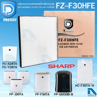 ภาพขนาดย่อของสินค้าSHARP แผ่นกรองอากาศ HEPA สำหรับเครื่องฟอกอากาศ FZ-F30HFE แผ่นกรองเครื่องฟอกอากาศ แบบเดียวกับของแท้ สินค้าพร้อมส่ง