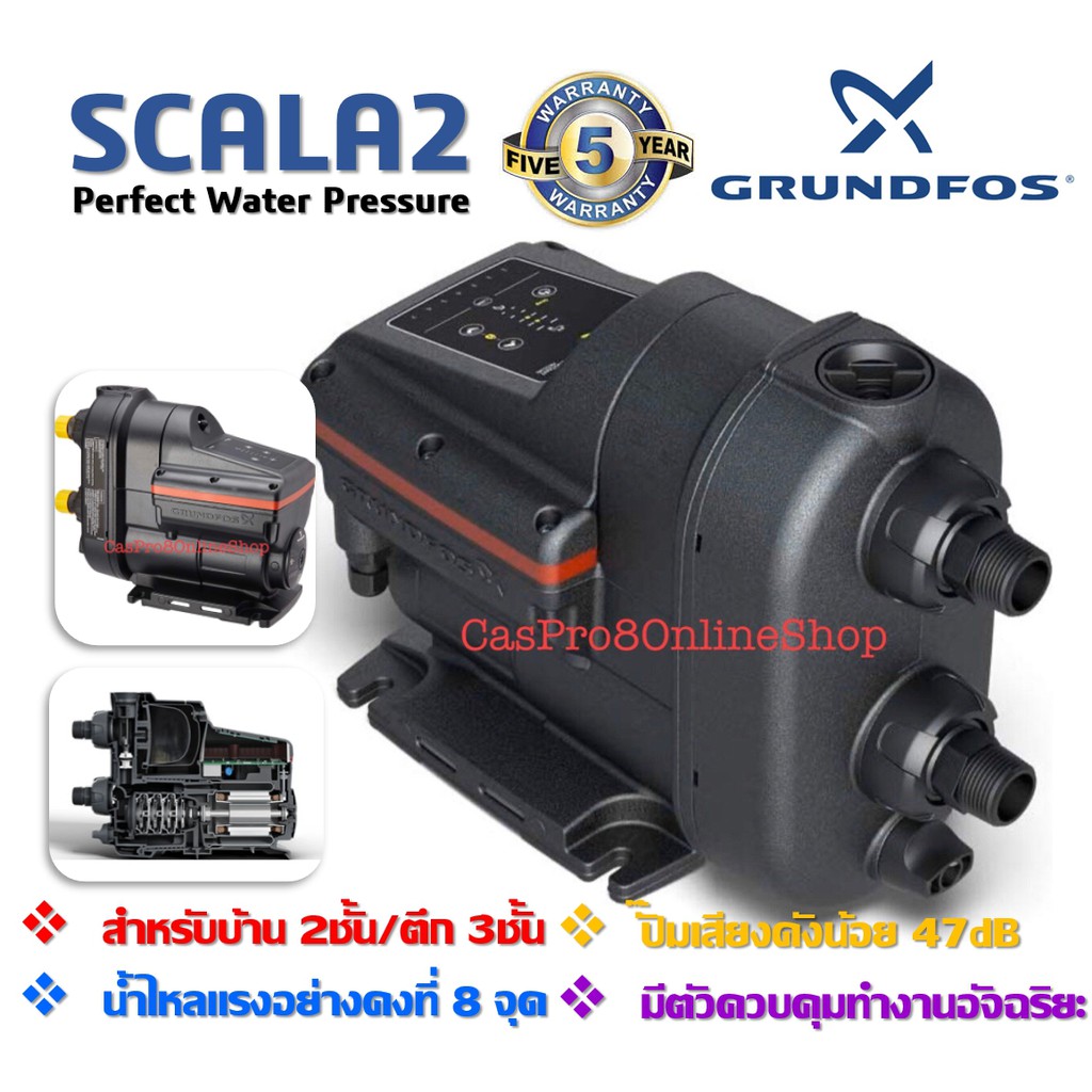 ปั้มกรุนฟอส-grundfos-scala2-inverter-pump-550w-มีช่างรับบริการติดตั้ง