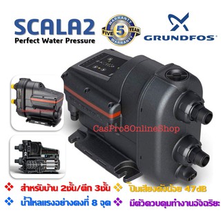 ปั้มกรุนฟอส Grundfos SCALA2 Inverter Pump 550W/มีช่างรับบริการติดตั้ง/