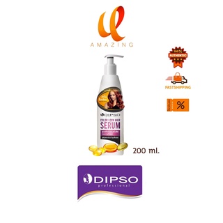 Dipso Color Lock Hair Serum ( สูตรสำหรับ ล็อคสีผม ผมแห้งเสียจากการทำเคมี ผสมเคราตินบำรุงเส้นผม ) ปริมาณ 200 มล.