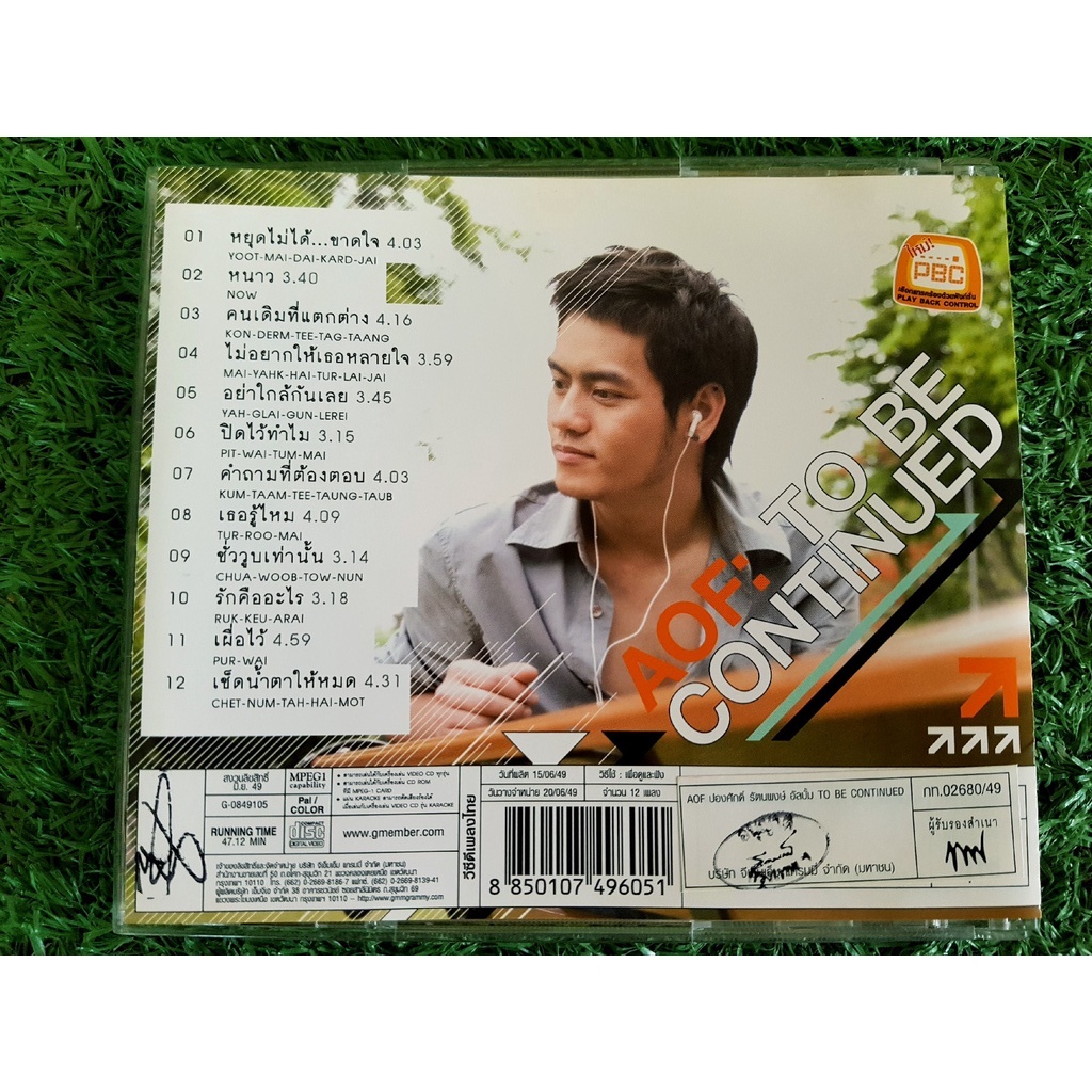 vcd-แผ่นเพลง-aof-อ๊อฟ-ปองศักดิ์-อัลบั้ม-to-be-continued