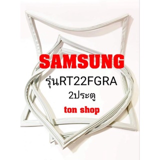 ภาพหน้าปกสินค้าขอบยางตู้เย็น Samsung 2ประตู รุ่นRT22FGRA ซึ่งคุณอาจชอบราคาและรีวิวของสินค้านี้