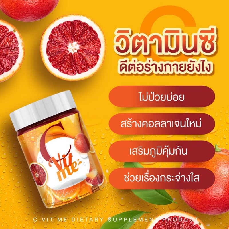 ใหม่-นิว-ซีวิทมี-วิตามินซีชงดื่ม-เข้มข้น-ส้ม-3-สายพันธ์