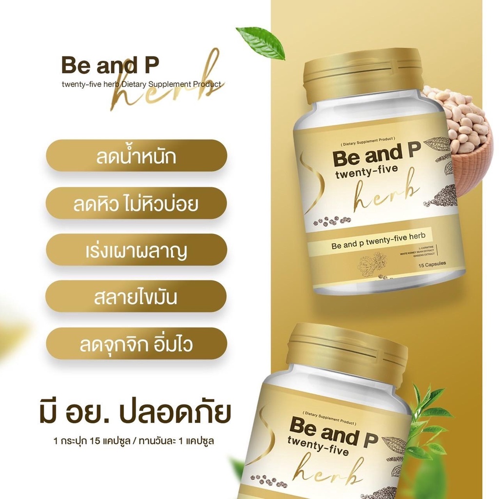 ลดแน่-2-กระปุก-1000-ส่งฟรี-ลดน้ำหนัก-กระชับสัดส่วน-ลดความอยากอาหาร-เผาผลาญไขมัน-ผลิตภัณฑ์เสริมอาหารบีแอนด์พี-25-เฮิร์บ