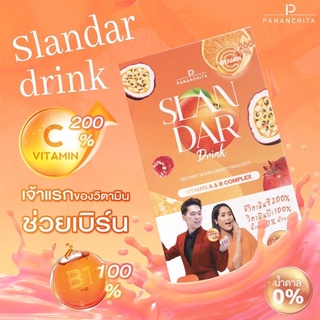 สแลนด้าดริ้ง🍊slendardrink ใช้โค๊ดลดเพิ่ม💯บาท🍊ผอมง่ายๆฉีก ชง ดื่ม ด่วน‼️ 2แถม1🍊