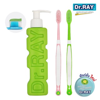 [ซื้อ 1แถม1] Dr.Ray Lovely Family Wintergreen Oil ดอกเตอร์ เรย์ เลิฟลี่ แฟมมิลี่ ชุดแปรงฟัน+ยาสีฟัน