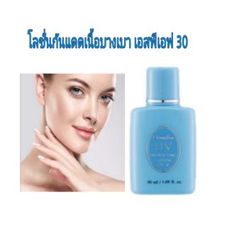 💞💞โลชั่นกันแดด SPF30 เนื้อบางเบา โลชั่นกันแดดสำหรับผิวหน้า กิฟฟารีน