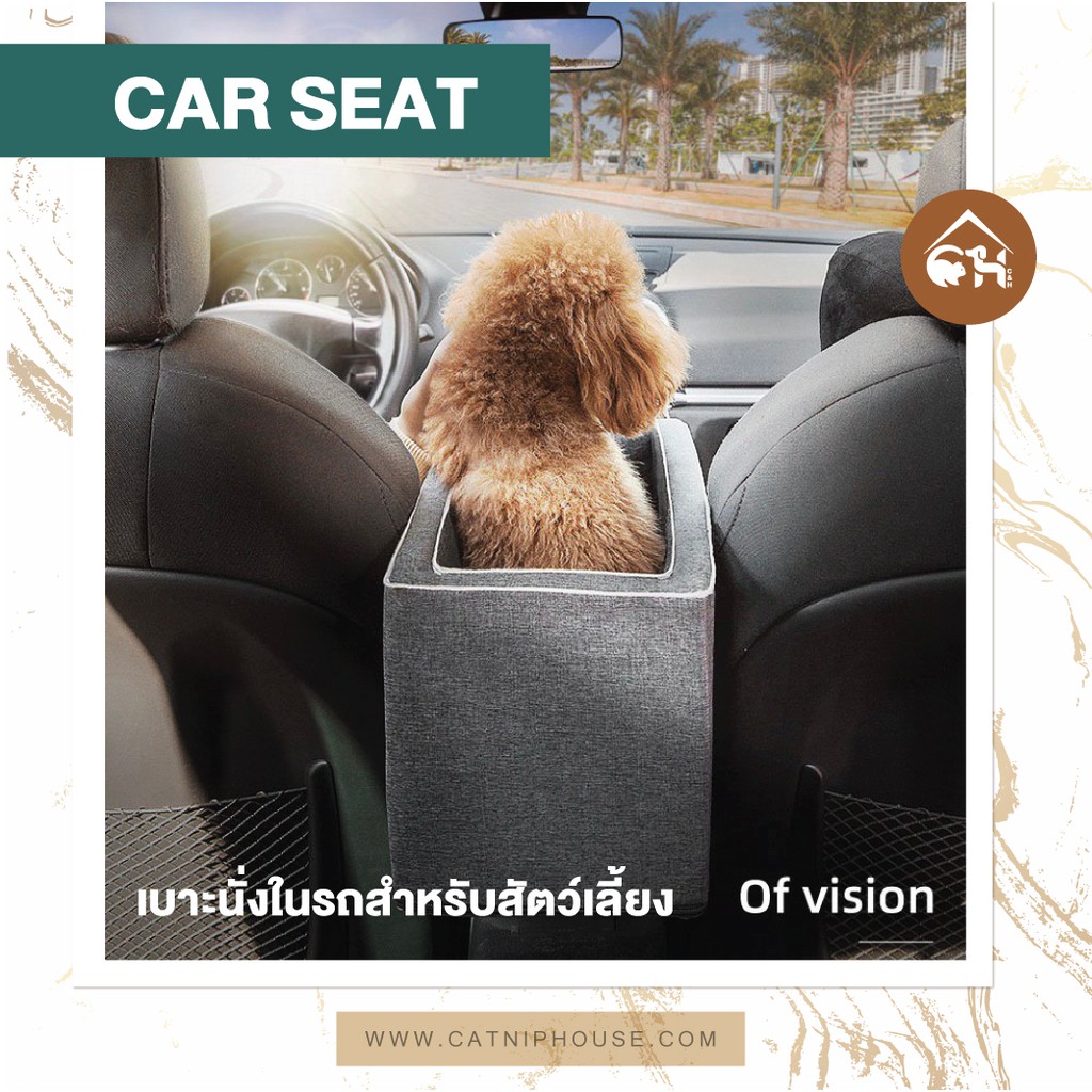 ถูกสุด-พร้อมส่ง-car-seat-ที่นั่งสำหรับสัตว์เลี้ยง-เบาะนิรภัย-เบาะควบคุมสัตว์เลี้ยง-ที่นั่งในรถสำหรับสัตว์เลี้ยงสะดวก