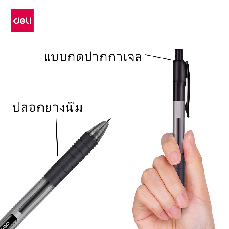 ภาพสินค้าDeli ปากกาเจล ปากกา ปากกาดำ ปากกาแบบปลอก อุปกรณ์การเขียน อุปกรณ์การเขียน สีดำ ขนาด 0.5mm 1ชิ้น Gel Pen Black makoto_mall จากร้าน makoto_mall บน Shopee ภาพที่ 2