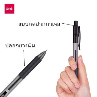 ภาพขนาดย่อของภาพหน้าปกสินค้าDeli ปากกาเจล ปากกา ปากกาดำ ปากกาแบบปลอก อุปกรณ์การเขียน อุปกรณ์การเขียน สีดำ ขนาด 0.5mm 1ชิ้น Gel Pen Black makoto_mall จากร้าน makoto_mall บน Shopee ภาพที่ 2