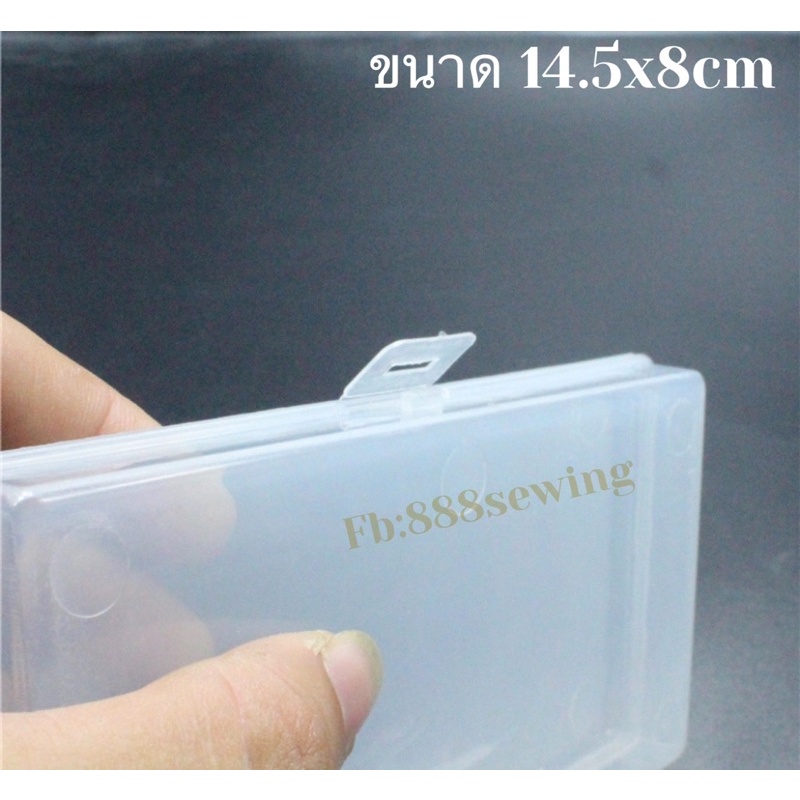 กล่องพลาสติค-pp-ขนาด-14-5x8cm