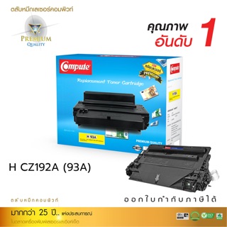 HP192A (93A) ตลับหมึกเลเซอร์ดำ สำหรับเครื่องพิมพ์เลเซอร์ Laserjet Pro MFP M435nw Computeคอมพิวท์