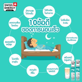 ภาพขนาดย่อของภาพหน้าปกสินค้า(ส่งฟรี)Swiss Energy Magnesium + B รวม เม็ดฟู่แมกนีเซียม + วิตามินบีรวม ดูแลสมอง ความเครียด บรรเทาอาการนอนไม่หลับ จากร้าน beauti_mate บน Shopee ภาพที่ 4