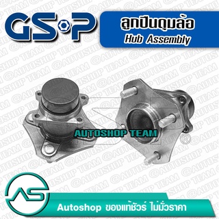 ลูกปืนดุมล้อหลัง NISSAN TIIDA /06-on No-ABS ไม่มีเอบีเอส GSP 9400104