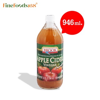 บรูค น้ำส้มสายชูหมักจากแอปเปิ้ล ออแกนิค 946 มล. Brook Apple Cider Vinegar Organic 946 ml.