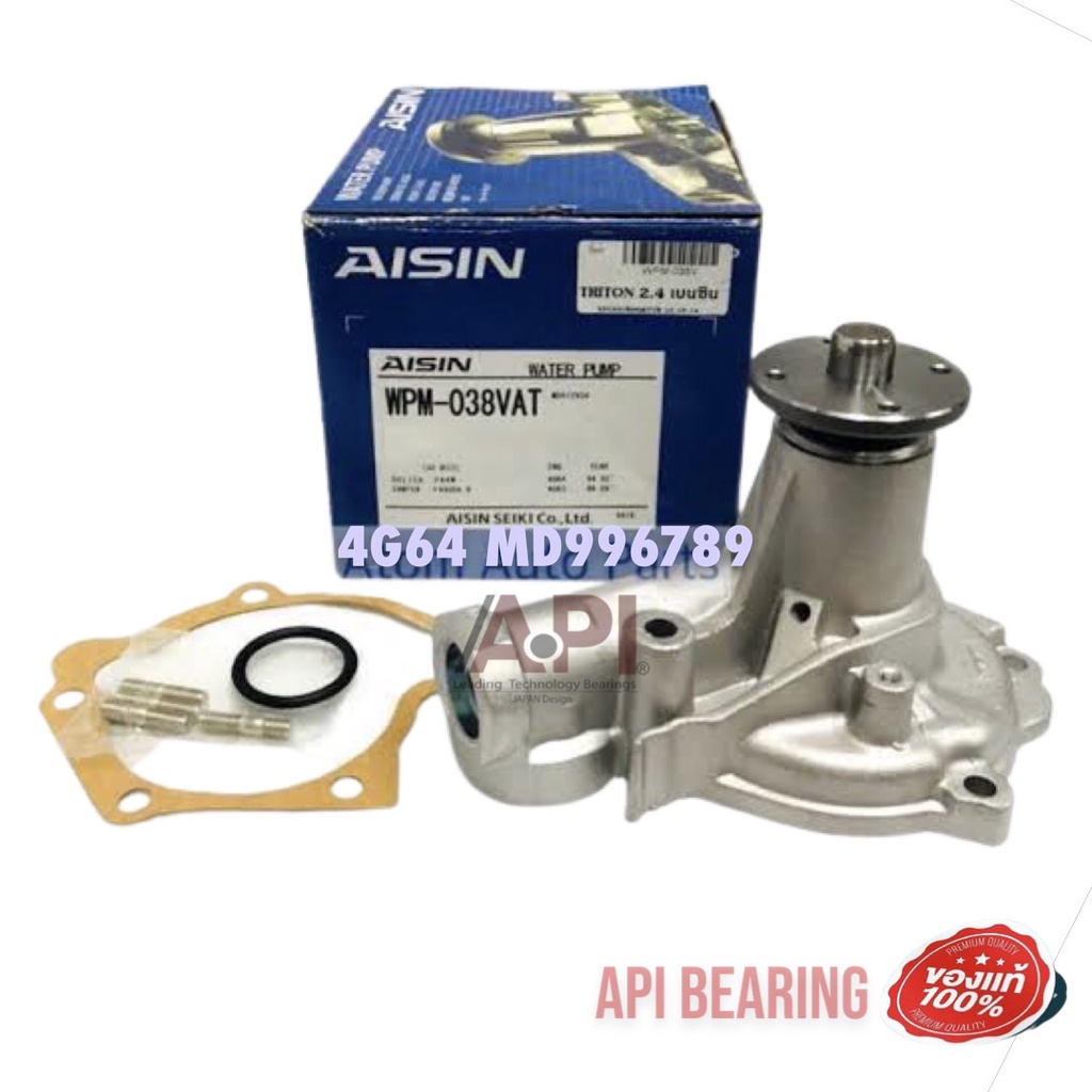 aisin-ปั๊มน้ำ-triton-เบนซิน-2-4-เครื่อง4g64-รหัส-wpm-038v-พร้อมประเก็น-ไอชิน-4g64-2011-2014