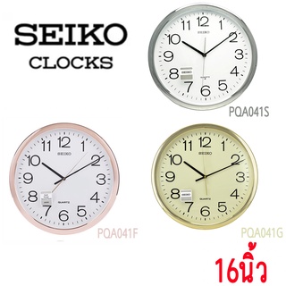 ภาพหน้าปกสินค้านาฬิกา SEIKO รุ่น PQA041G PQA041F PQA041S นาฬิกาติดผนัง ขนาด16นิ้ว เหน้าขาว นาฬิกาแขวน Seiko PQA041 ของแท้ จากศูนย์ 100% ที่เกี่ยวข้อง