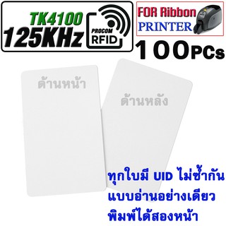 ภาพขนาดย่อสินค้าบัตร ID Card 125KHz RFID EM4100 / TK4100 บัตร PROXIMITY แบบบาง Read-only Smart Cards In Access Control 100PCs