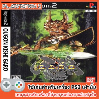 แผ่นเกมส์ PS2 - Golden Knight garo