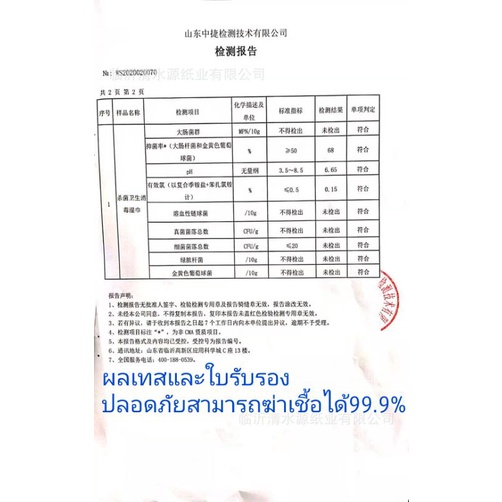 ทิชชู่เปียกแอลกอฮอล์-75-สามารถฆ่าเชื่อได้-99-9-ชิ้นละไม่ถึง-1บาท-1-แพ็ค10ชิ้น