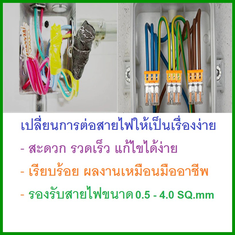 เต๋าต่อสาย-แผงต่อสายไฟ-ข้อต่อสายไฟ-ขั้วต่อสายไฟ-0-5-4-0-sq-mm-pct-412-pct-413-pct-414-pct-415