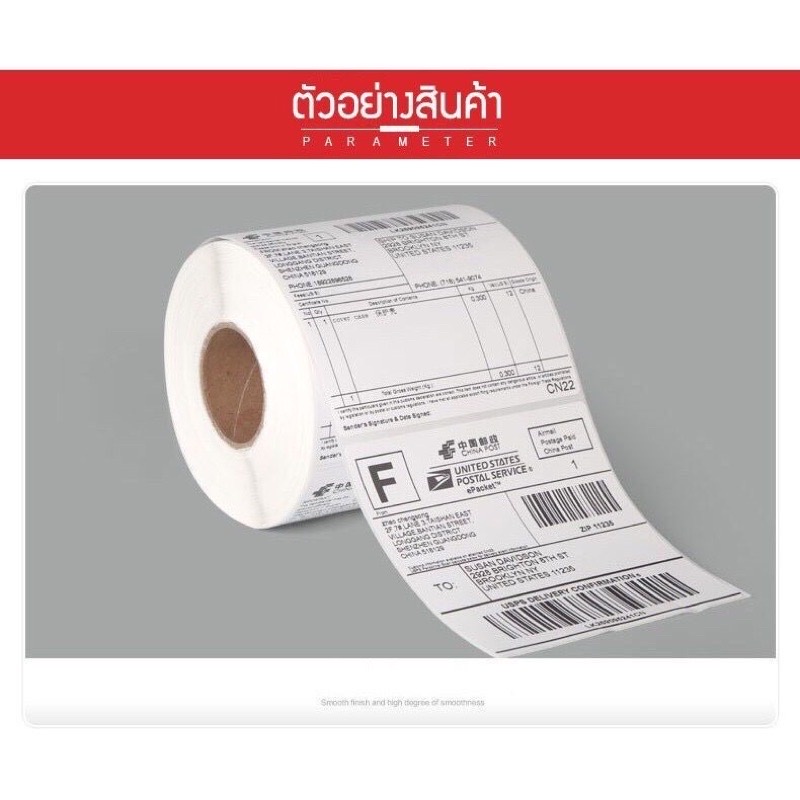 สติ๊กเกอร์บาร์โค้ดความร้อน-เทอร์มอล-thermal-sticker-label-สติ๊กเกอร์บาร์โค้ดความร้อน-barcode-sticker-labelป้ายสติ๊กเกอร์