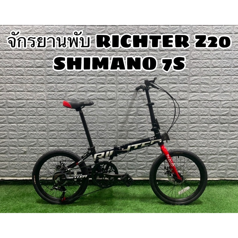 ผ่อนได้-จักรยานพับ-richter-z20-เกียร์-shimano