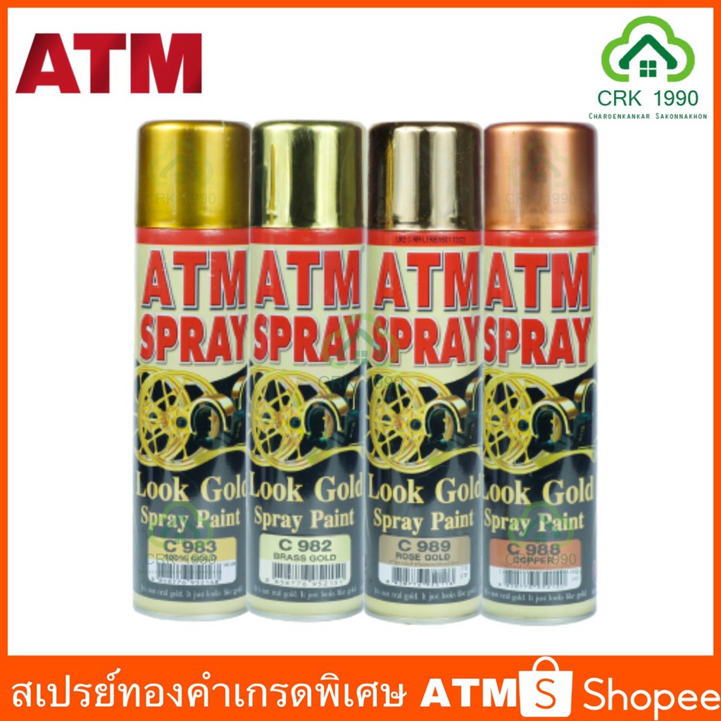 atm-spray-acrylic-lacquer-gold-paint-สีสเปรย์ทองคำเกรดพิเศษ-สเปรย์ทองคำ-สเปรย์-สีสเปรย์