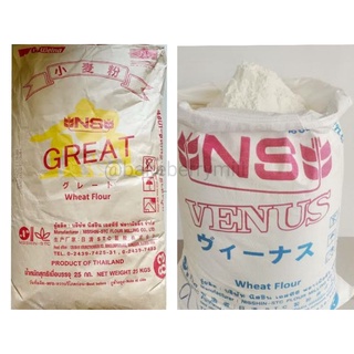แป้งขนมปังญี่ปุ่น NS-VENUS / NS-GREAT แบ่งขาย 1 kg