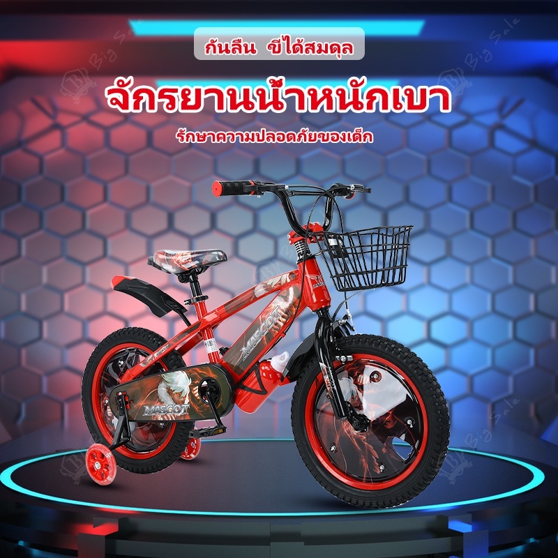 big-sale-จักรยาน-12-16-นิ้ว-ยี่ห้อmascot-bike-มีกังหันลม-จักรยานเด็ก-beetoy-ราคาถูก