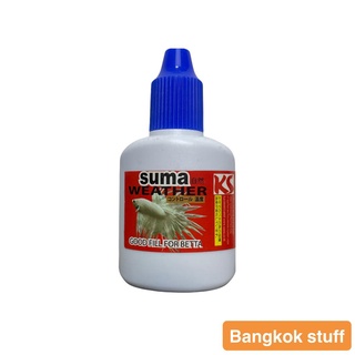 SUMA Weather Goog Fill For Betta (ฝาน้ำเงิน ) ปรับสภาพน้ำให้เหมาะสมต่อปลากัด 12 ml.