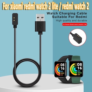 สายชาร์จ Xiaomi Redmi Watch 2 Lite smartwatch สายชาร์จแม่เหล็ก สายชาร์จ Redmi Watch 2 Lite สายชาร์จ USB หัวชาร์จ อะแดปเตอร์สายชาร์จ