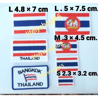 ภาพหน้าปกสินค้าอาร์มธงชาติ เย็บ-รีด 🇹🇭สินค้าไทย งานตรงปก🇹🇭สินค้าพร้อมส่ง ธงชาติไทย ธงช้างศีก ธงไทยช้าง ธงBangkok ตัวรีดติดเสื้อ หมวก ที่เกี่ยวข้อง
