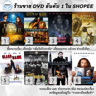 DVD แผ่น CITY OF EMBER, City of God, CLARAS GHOST, Clash Of The Titans, Class Rank , Classics Movies Mr. Smith Goes to