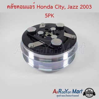 คลัชคอมแอร์ Honda City, Jazz 2003 5PK ฮอนด้า ซิตี้, แจ๊ส