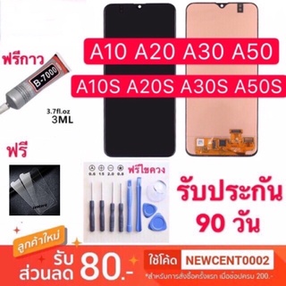 จอแท้ SAMSUNG A10 A10F A10S A20 A20S A30 A30S A50 A50S A70 A12 A21S M31 A31 A51 A71(ปรับเเสงได้ งานเเท้) หน้าจอSamsung​