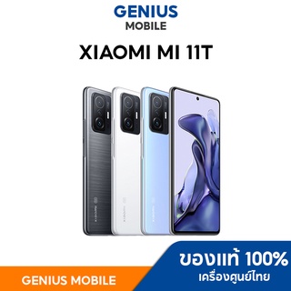 สินค้า Xiaomi Smartphone Mi 11T Pro / Mi12T / Mi 12T Pro Mi 11T (8+256) (5G) มือถือ เครื่องศูนย์ไทย ประกันศูนย์ไทย // SPAYLATER