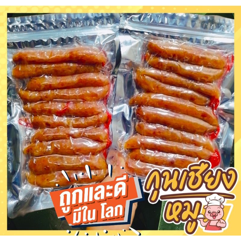 รูปภาพของกุนเชียงหมูอย่างดีแพ็ค 100​ บาทลองเช็คราคา