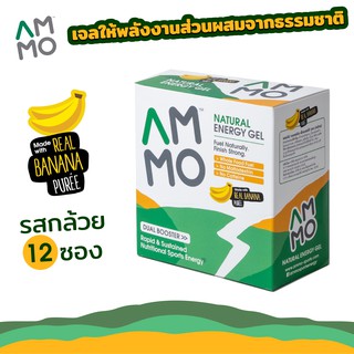 สินค้า AMMO Natural Energy Gel : รสกล้วย (แพค 12 ซอง)