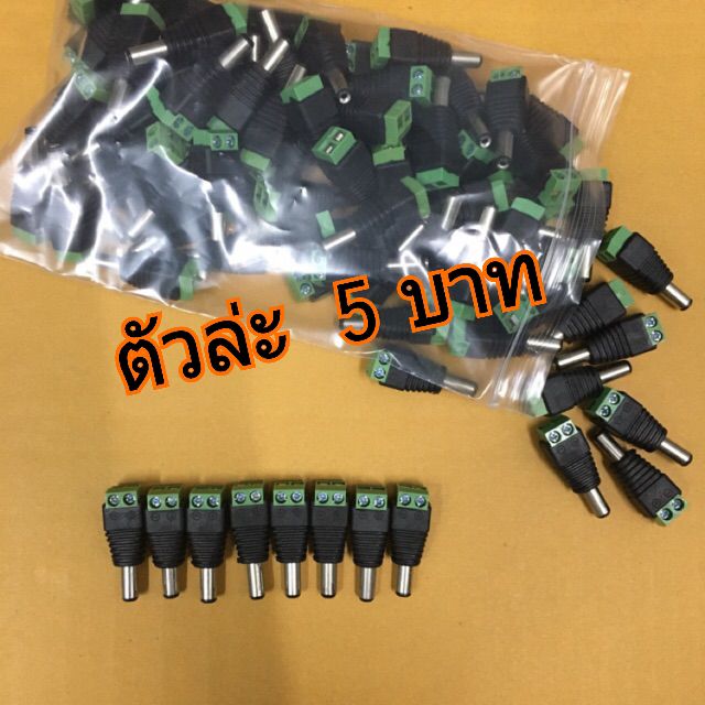 ภาพหน้าปกสินค้าปลั๊กอะแดปเตอร์เชื่อมต่อ ตัวผู้ DC 2.1 X 5.5 มม.แจ็ค DC ตัวผู้ สำหรับงานติดตั้งกล้องงจรปิด จากร้าน oksatellite บน Shopee