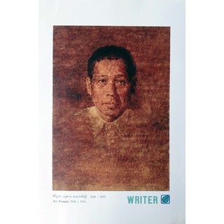 writer Poster : กุหลาบ สายประดิษฐ์