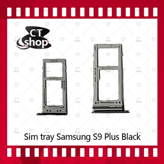 สำหรับ Samsung S9 Plus/S9+  อะไหล่ถาดซิม ถาดใส่ซิม Sim Tray (ได้1ชิ้นค่ะ) อะไหล่มือถือ คุณภาพดี CT Shop