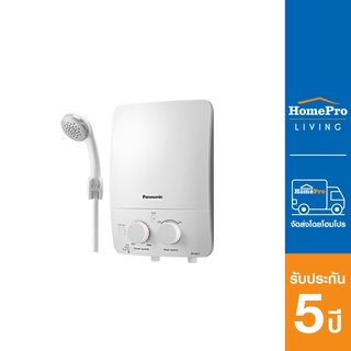 สินค้า [ใบกำกับ E-TAX] PANASONIC เครื่องทำน้ำอุ่น รุ่น DH-3LL1TW 3500 วัตต์ สีขาว