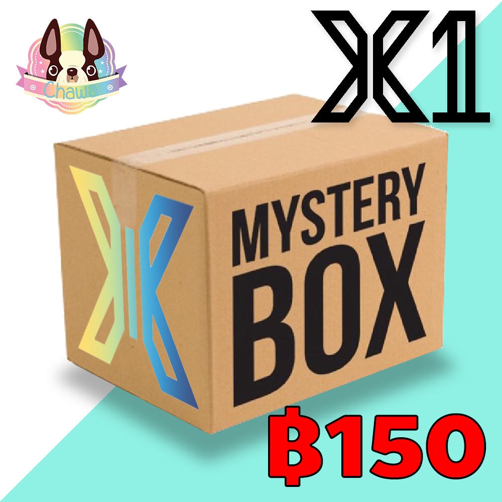 กล่องซุ่ม-x1-mystery-box-คุ้มราคาแน่นอน