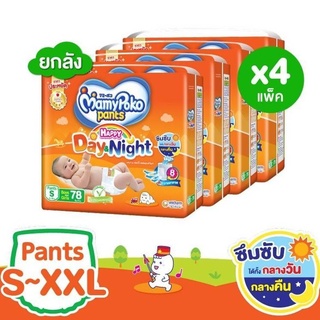 แพมเพิส Mamypoko ยกลัง (4 แพ็ค) กางเกงผ้าอ้อมเด็ก Pant Happy Day & Night